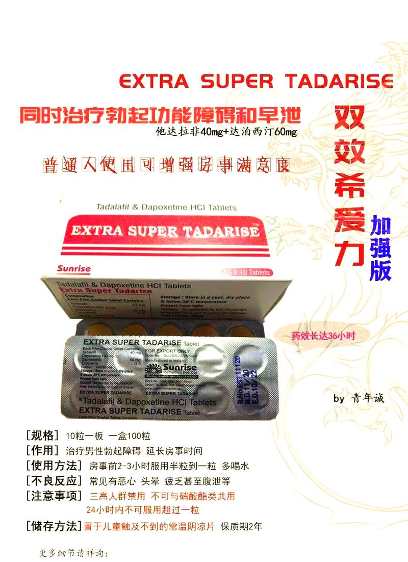 悉安印度双效片的服用方法：小白必看的正确姿势